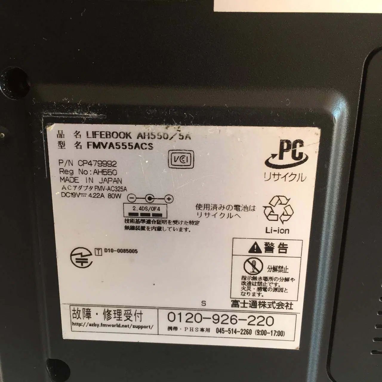 لپ‌تاپ فوجیتسو Lifebook AH550 -ژاپنی -سالم و تمیز|رایانه همراه|مشهد, رضاشهر|دیوار