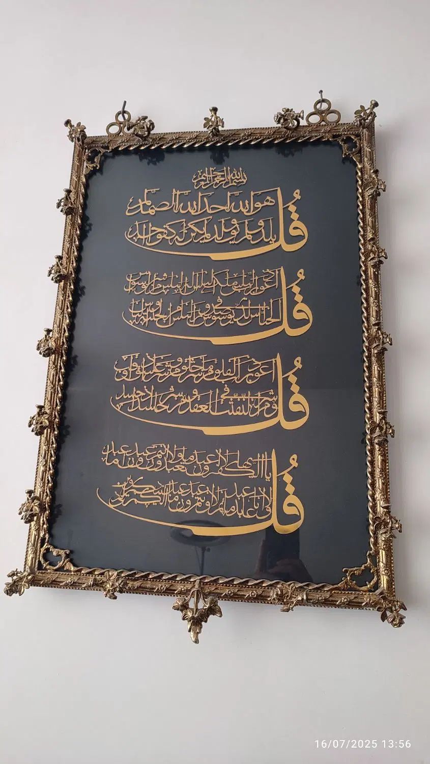 فرش گبه گلیم کالسکه صندلی غذاتابلو برنزگارد شومینه|حراج|قم, امامزاده ابراهیم|دیوار