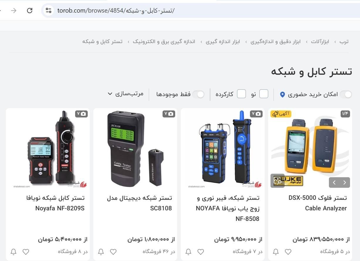 CABLE TESTER|مودم و تجهیزات شبکه|تهران, امیریه|دیوار