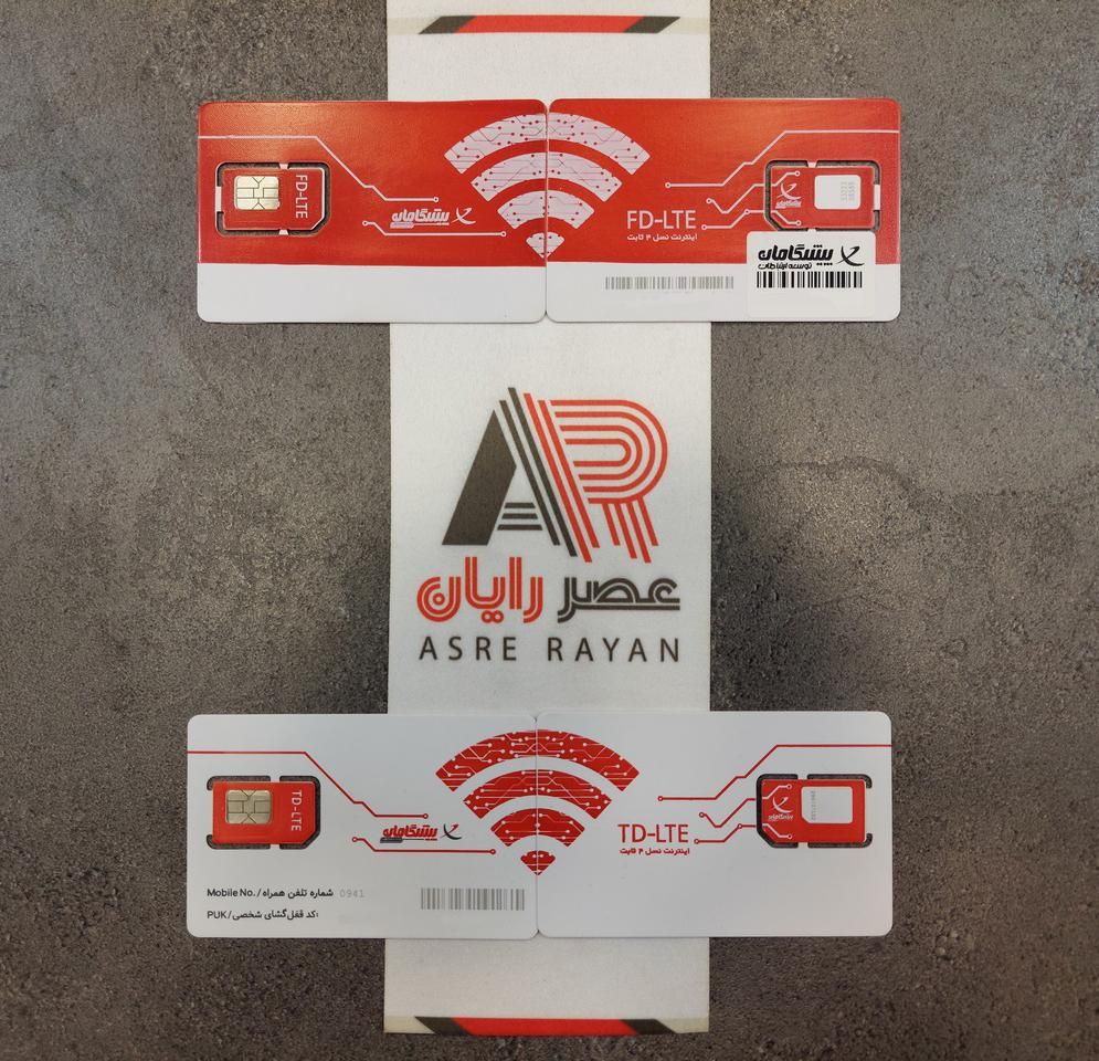 سیم کارت اینترنت پیشگامان TD/FD LTE|مودم و تجهیزات شبکه|قم, باسکول|دیوار