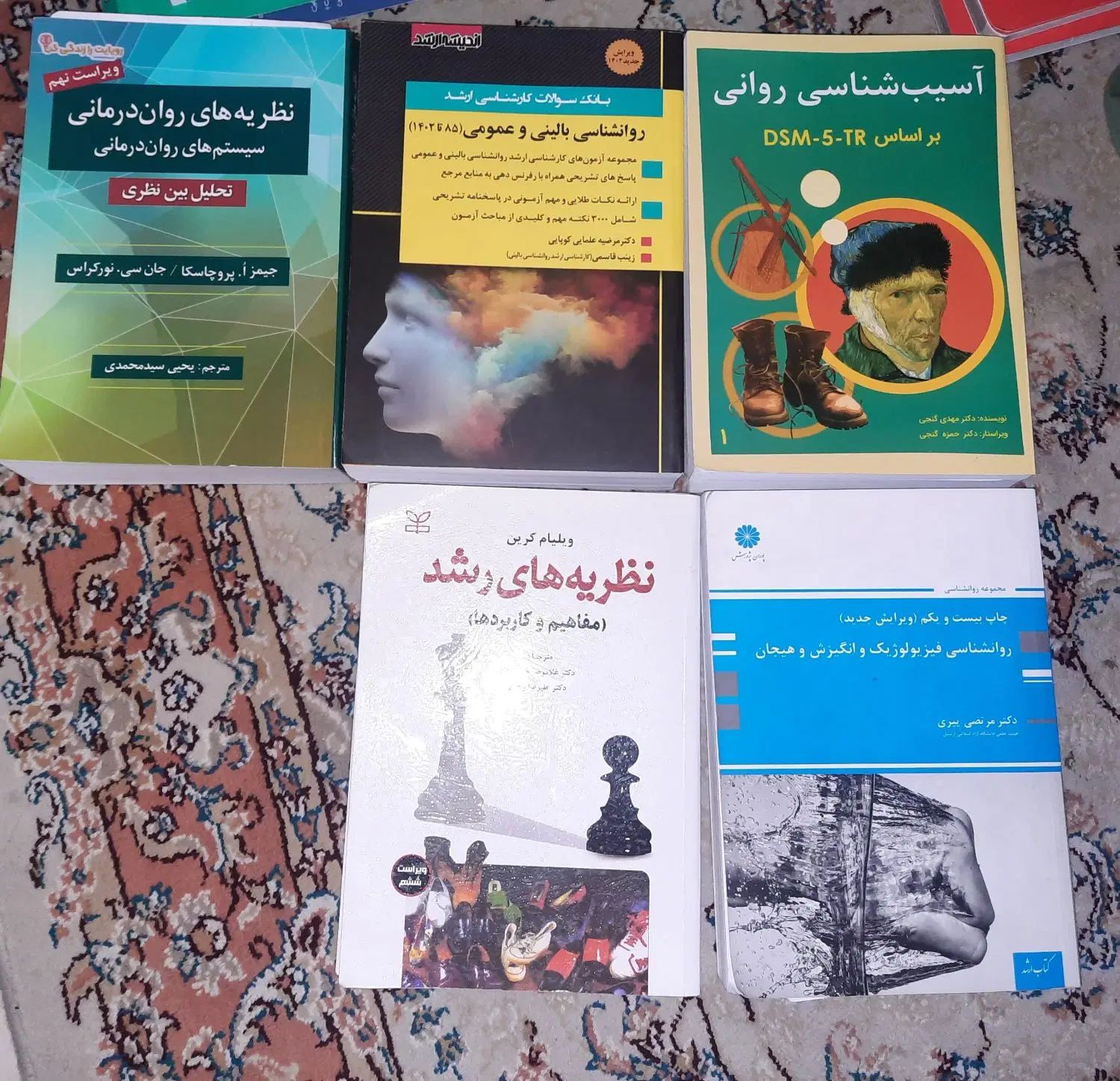 کتاب کنکور  ارشد روانشناسی|کتاب و مجله آموزشی|مشهد, گلبرگ|دیوار
