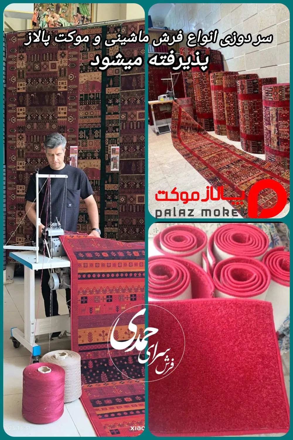 زیگزاگ فرش و موکت/سردوزی/شیرازه/حذف ریشه|فرش|زنجان, |دیوار