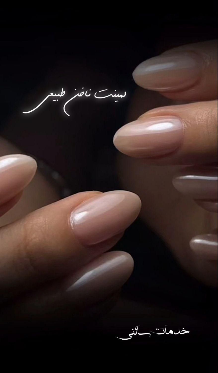 ورکشاپ مانیکور و مواد گذاری اصولی ناخن|خدمات آموزشی|بندر کنگان, |دیوار