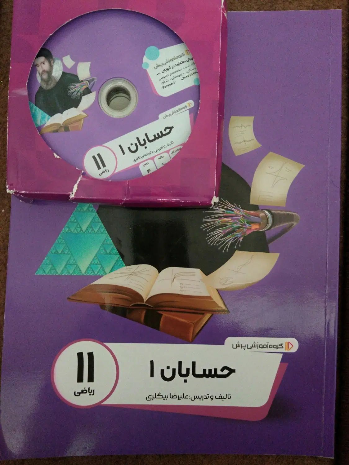 پک کامل موسسه پرش (یازدهم ریاضی)|کتاب و مجله آموزشی|تهران, آبشار|دیوار