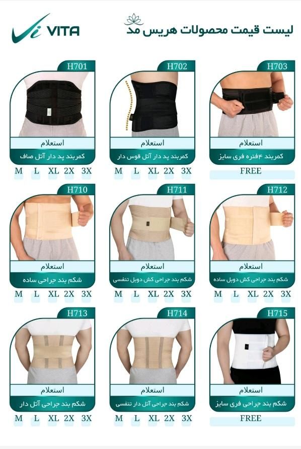 گردنبندمچبندقوزبندشکمبندآتلآرنجبندجورابواریس|آرایشی، بهداشتی، درمانی|مشهد, شهرک رازی (شهرک غرب)|دیوار