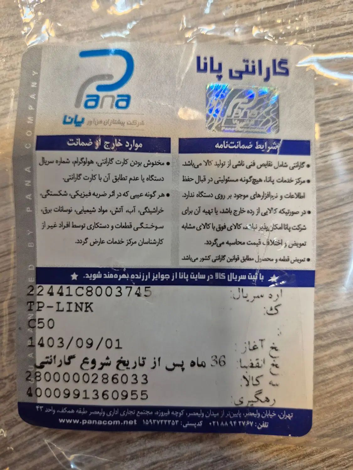 روتر تی پی لینک TP-LINK Archer C6 v2 AC1200 Router|مودم و تجهیزات شبکه|تهران, شهرک چیتگر|دیوار