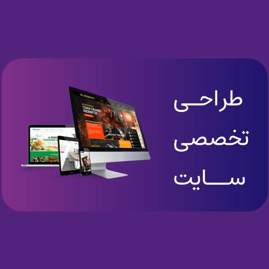 طراحی وبسایت سئو تکنیکال فروشگاهی خدماتی|خدمات رایانه‌ای و موبایل|مشهد, آزادشهر|دیوار