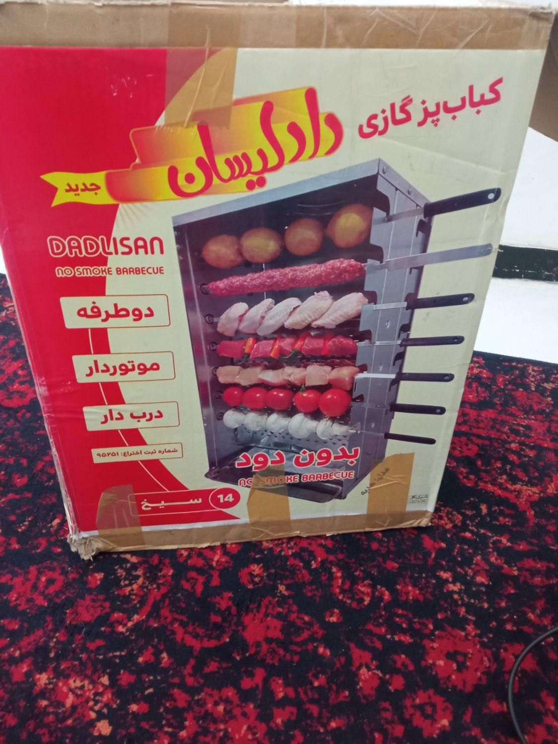 کباب. پز گازی|اجاق گاز و لوازم برقی پخت‌وپز|بوشهر, |دیوار