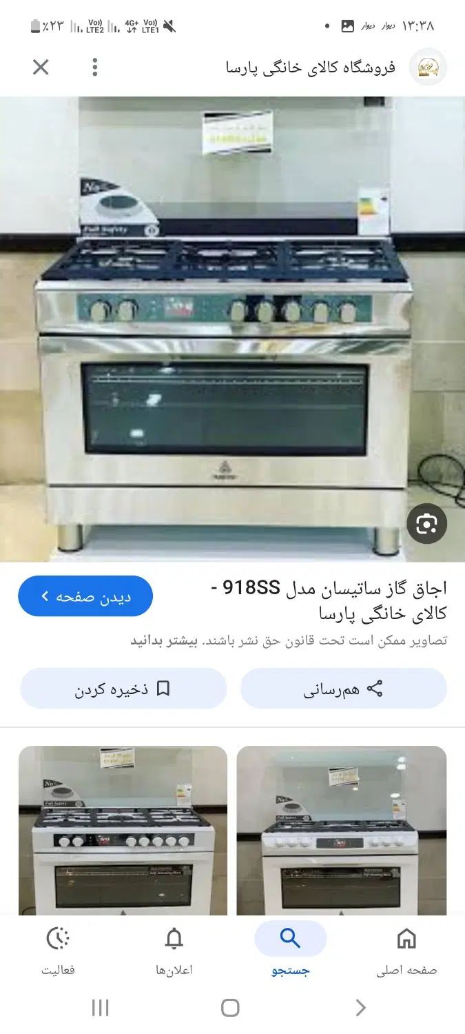اجاق گاز فردار|اجاق گاز و لوازم برقی پخت‌وپز|مشهد, طلاب|دیوار