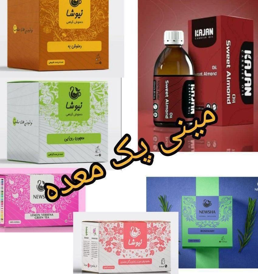 مینی پک معده|آرایشی، بهداشتی، درمانی|اصفهان, مهدیه|دیوار