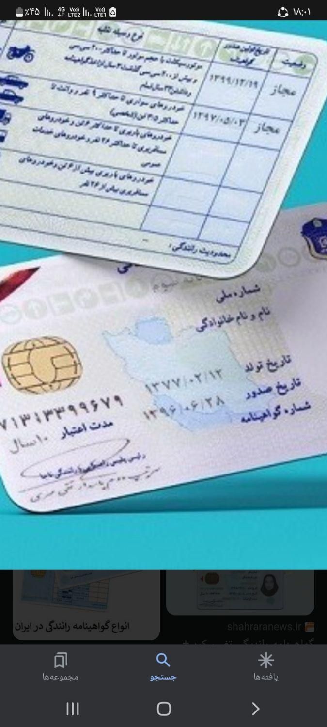 گواهینامه گم شده|اشیا|زاهدان, |دیوار