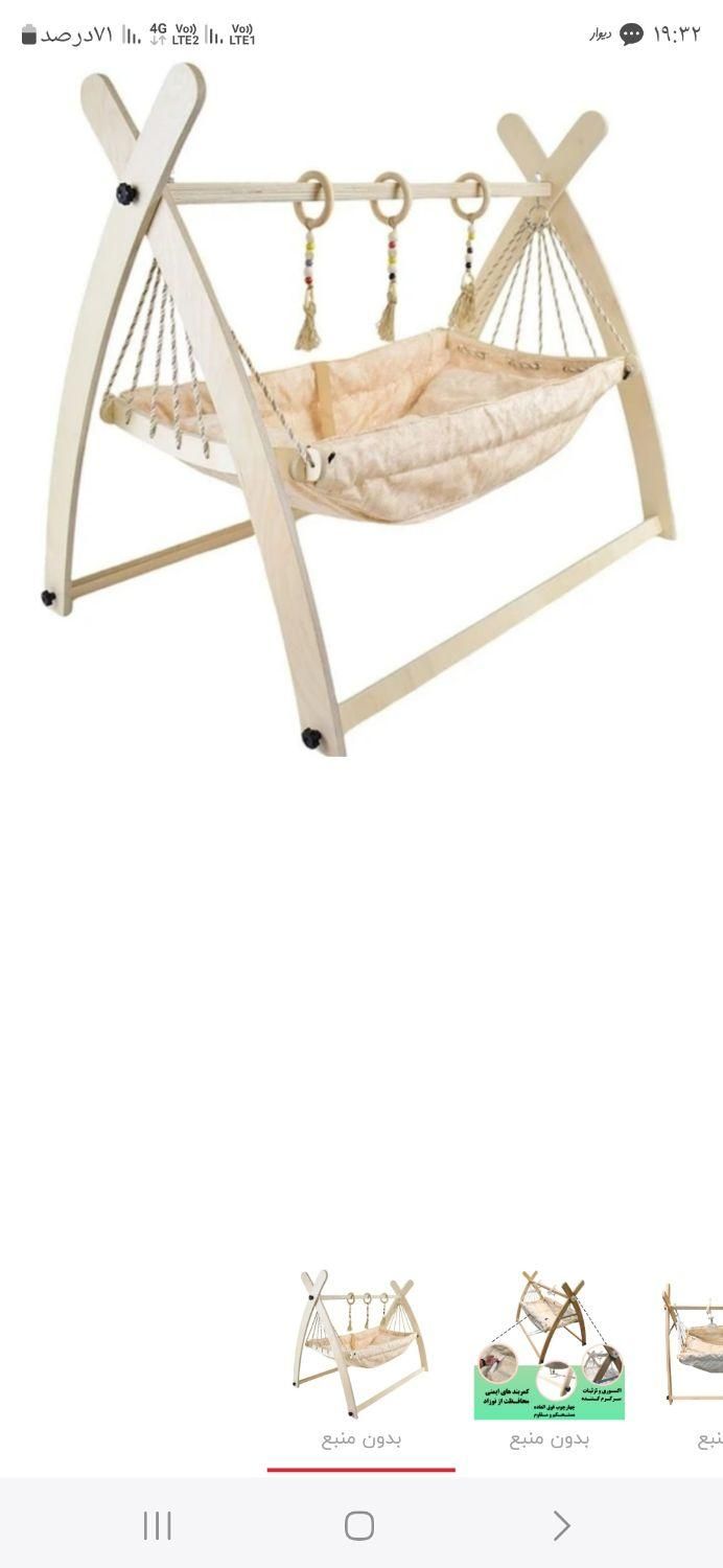 گهواره(ننو)|تخت و صندلی بچه|یاسوج, |دیوار