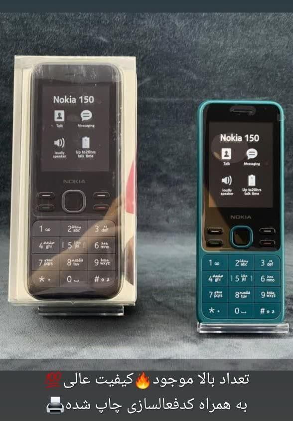 نوکیا ساده ۱۵۰ ، اک و پلمپ شده|موبایل|قم, دروازه ری|دیوار