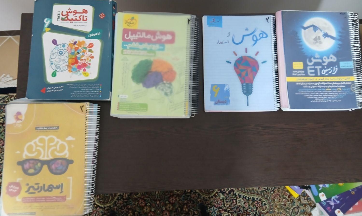 فروش کتاب های تیزهوشان ششم به هفتم|کتاب و مجله آموزشی|کرمان, |دیوار