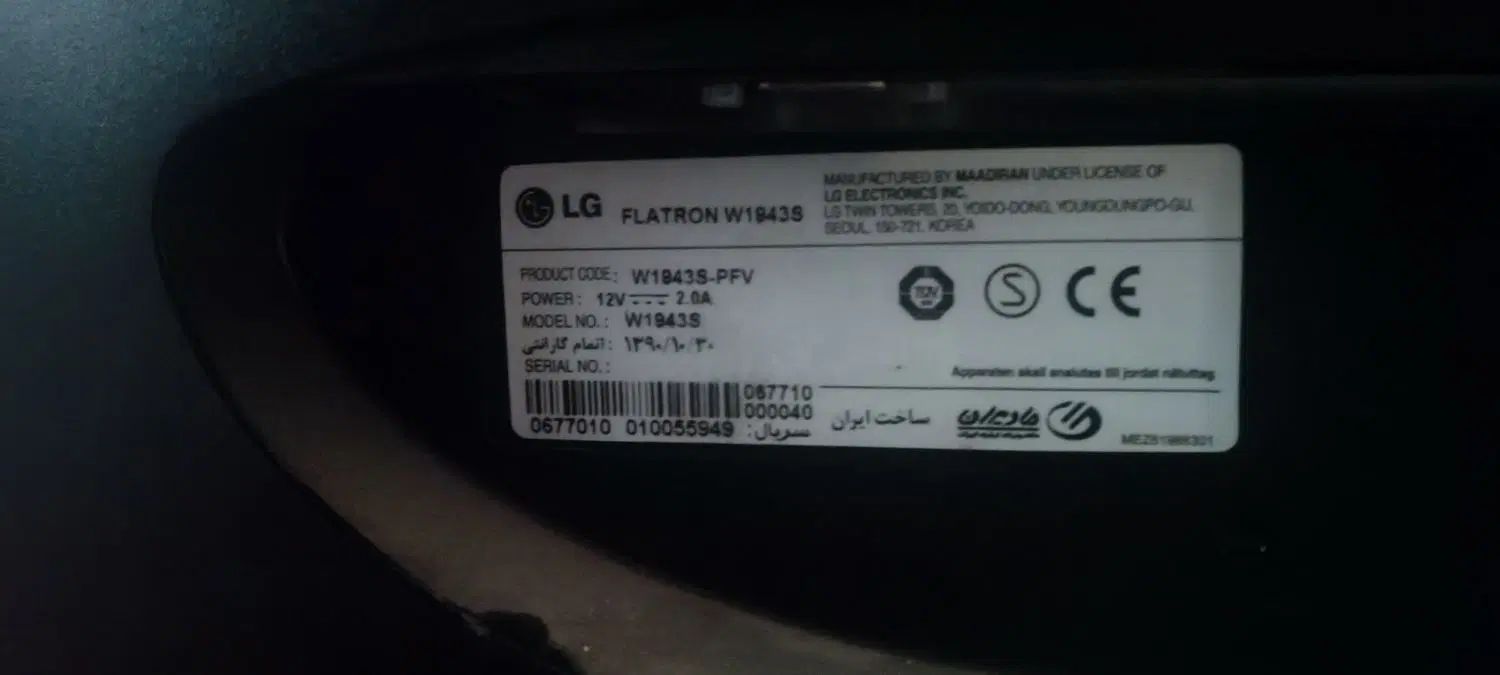 مانیتور 19 اینچ LG|قطعات و لوازم جانبی رایانه|کرج, کیانمهر|دیوار