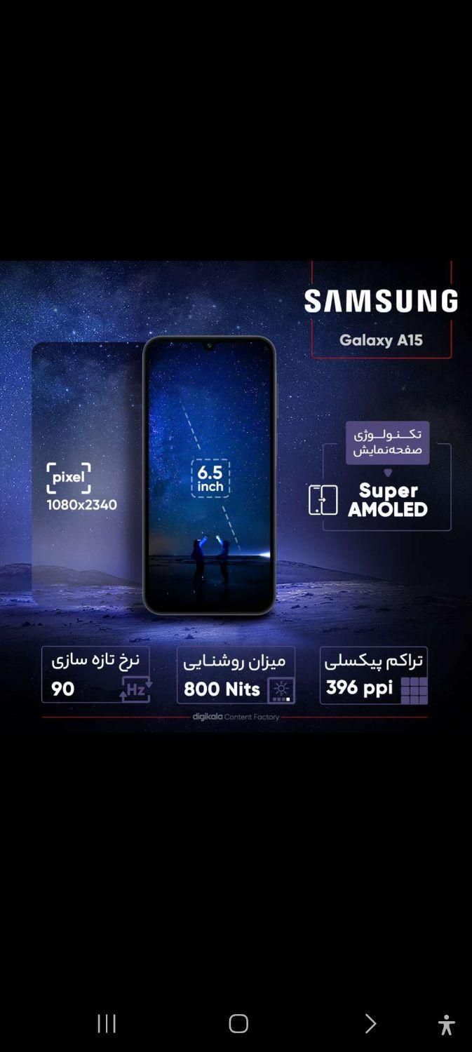 سامسونگ Galaxy A15 ۱۲۸ گیگابایت|موبایل|تهران, کرمان|دیوار