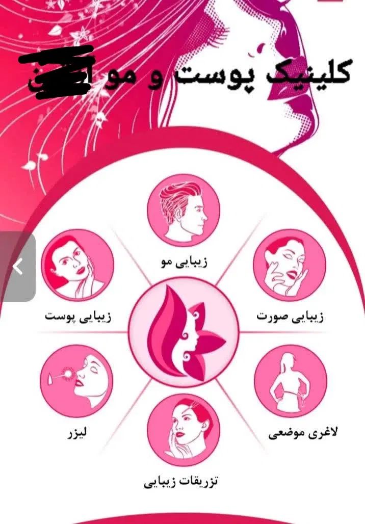 اجاره اتاق های معاینه ،کار و عمل کاشت موی کلینیک|اجارهٔ دفتر کار، اتاق اداری، مطب|اصفهان, شاهزید|دیوار