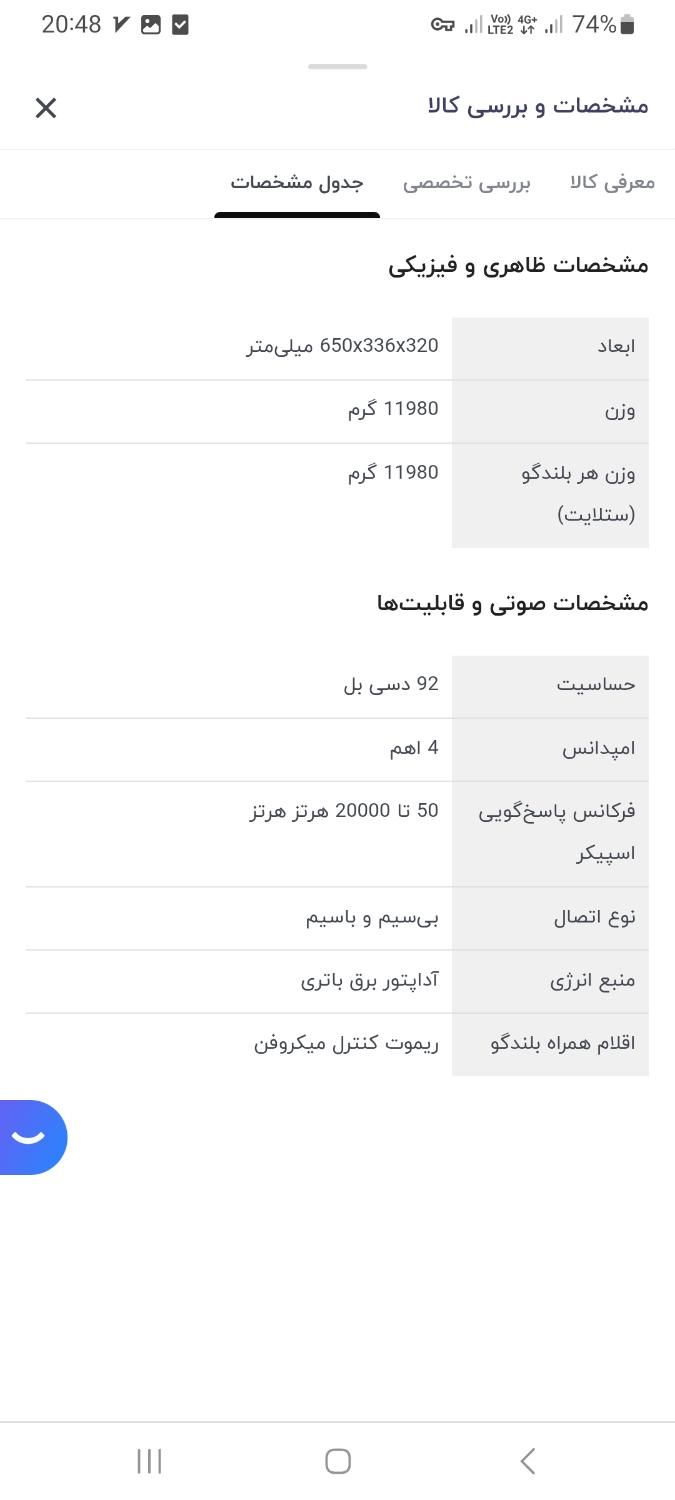 پارتی باکس هیسکا به قیمت عمده|پخش‌کننده همراه|تهران, پونک|دیوار