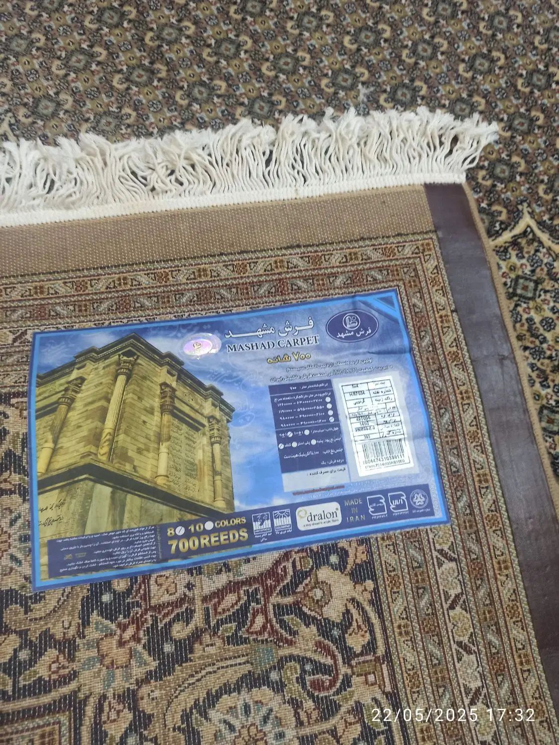 فرش کارکرده پرهام/چهار تخته۱۲متری۷۰۰شانه ریز ماهی|فرش|مشهد, شاهد (شهرک غرب)|دیوار