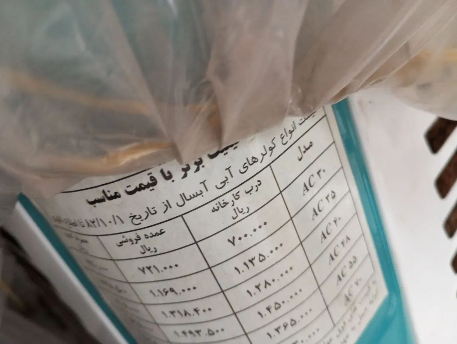 کولر آبسال مدل ۴۵۰۰ نو استفاده نشده آکبند|کولر آبی|کرج, باغستان|دیوار