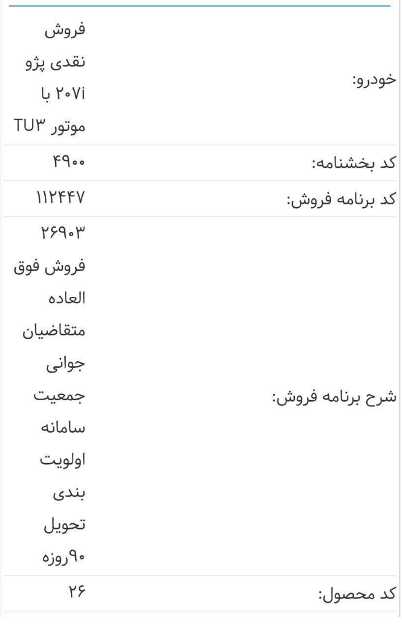 حواله 207 tu3|خودرو سواری و وانت|اسلام‌شهر, |دیوار