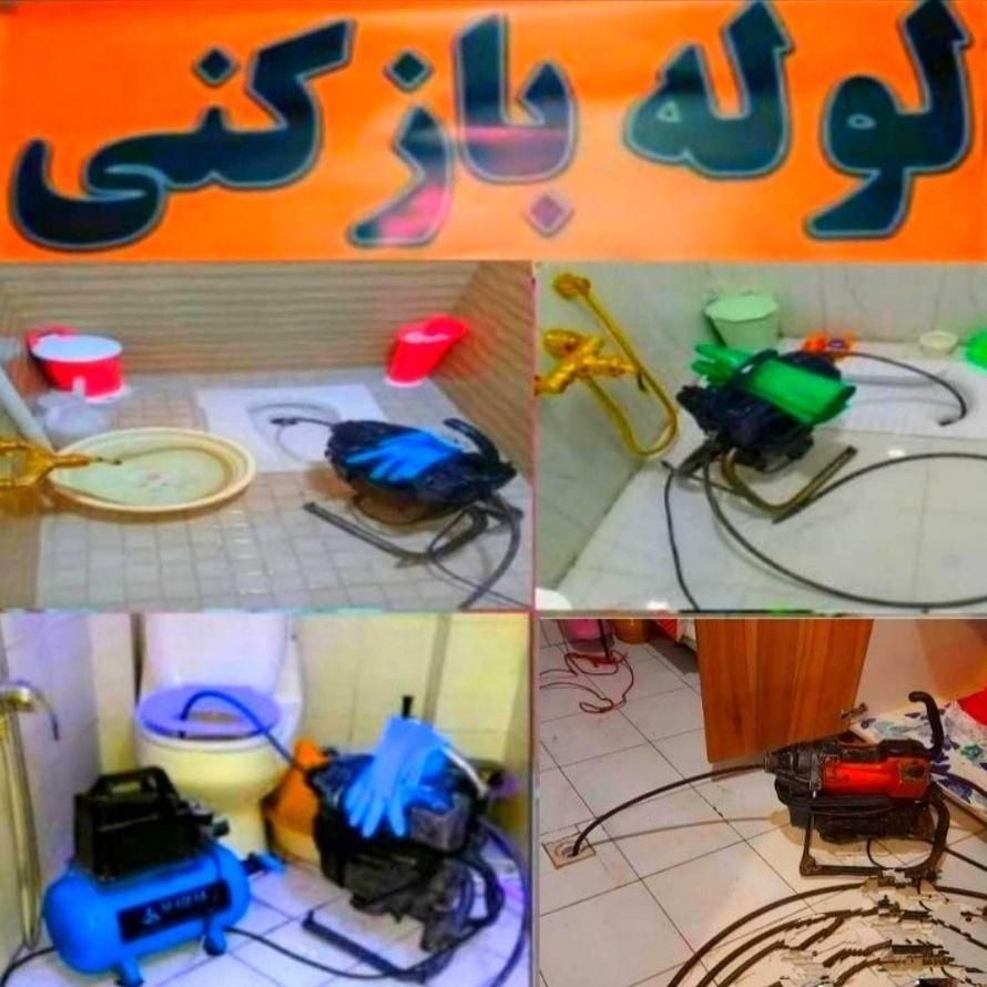 لوله بازکنی تخلیه چاه تنکابن عباس آباد متل قو|خدمات پیشه و مهارت|تنکابن, |دیوار