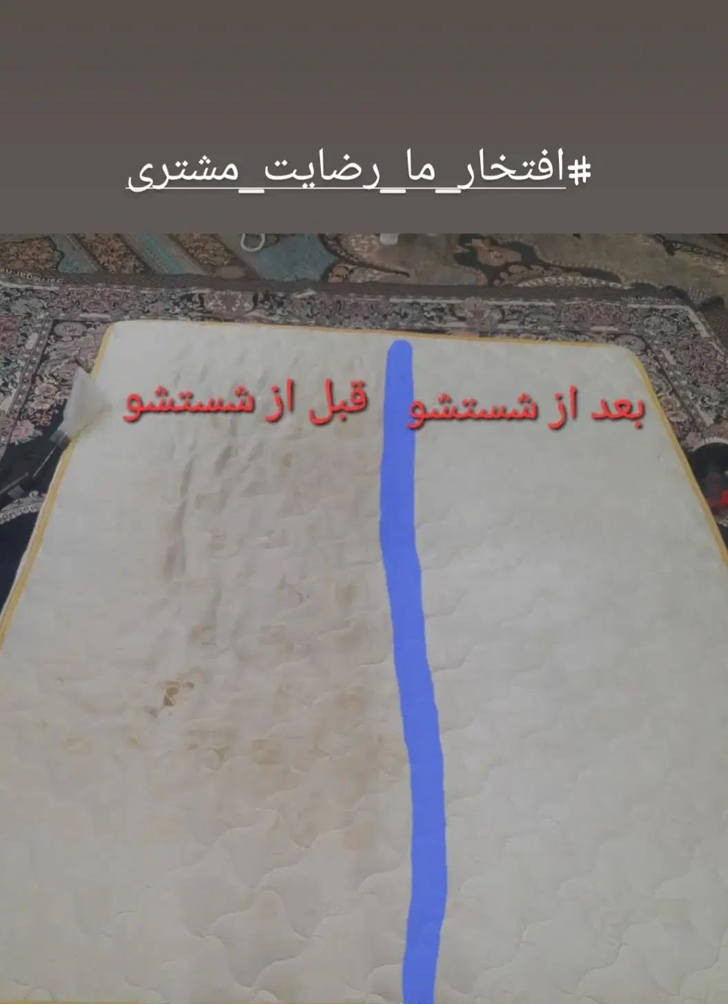مبل شویی تضمینی در منزل شما|خدمات نظافت|رشت, توشیبا|دیوار