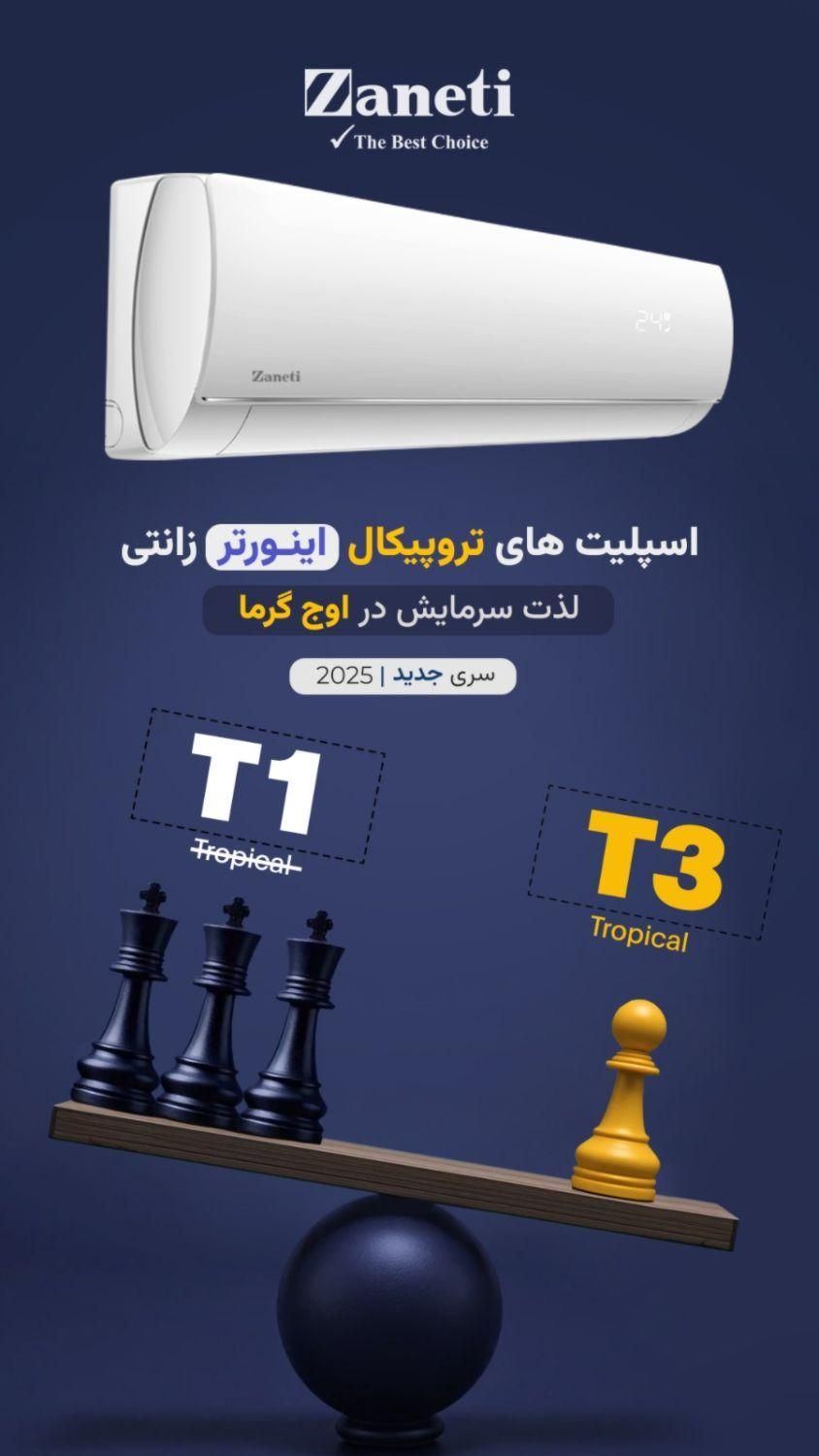 کولرگازی زانتی چکی|کولر گازی و فن‌کوئل|قم, شهرک قدس|دیوار