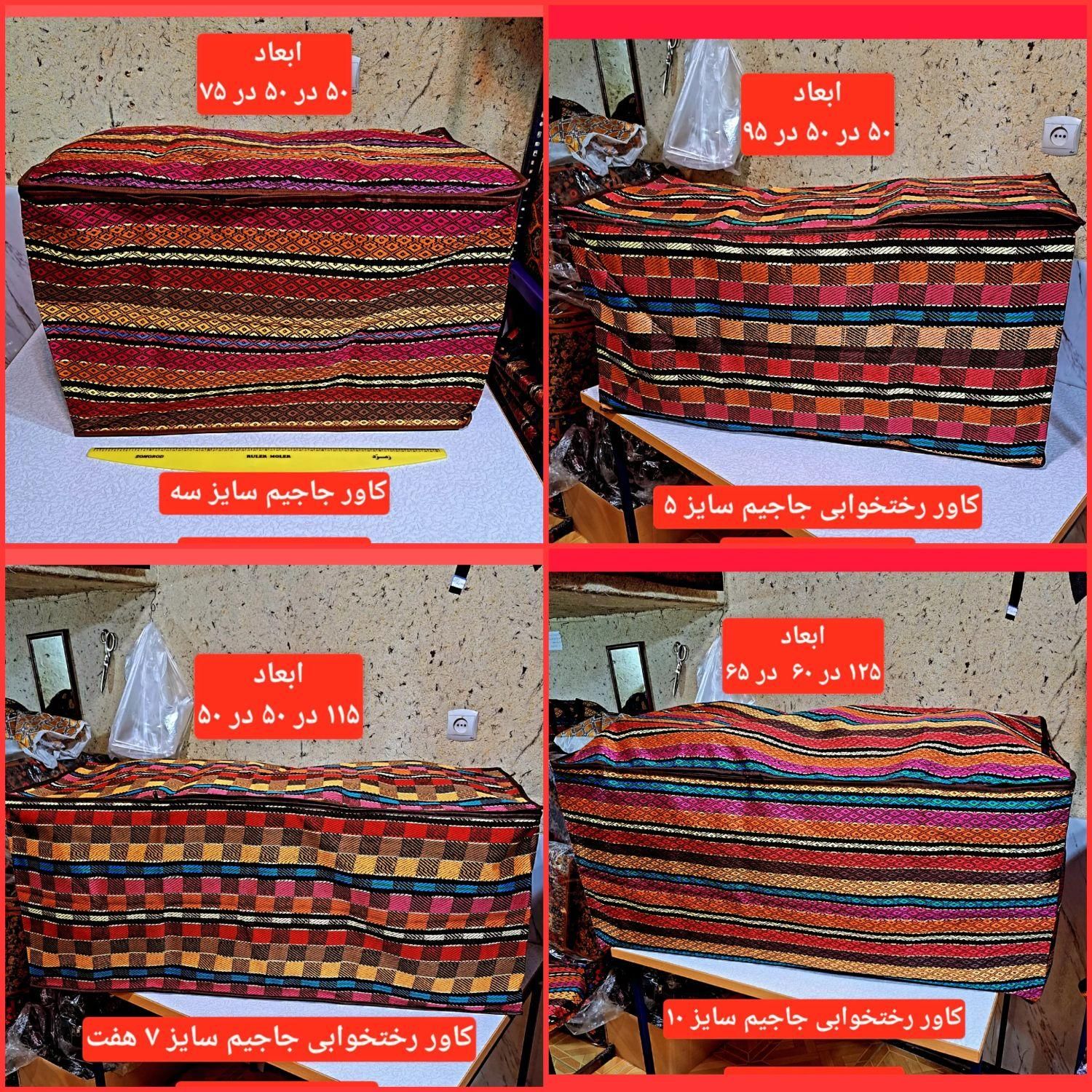 جا رختخوابی جا لباسی کاور لباسی کاور رختخوابی|حراج|نجف‌آباد, سعدی|دیوار