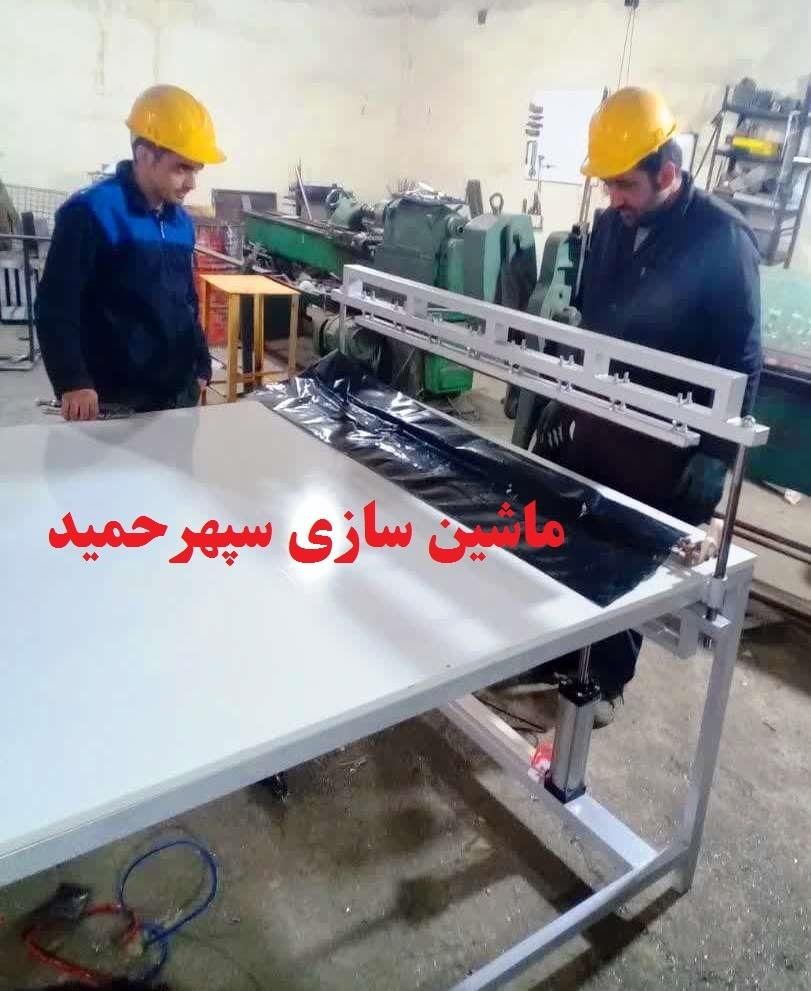دستگاه دوخت پلاستیک پنوماتیک|ماشین‌آلات صنعتی|آفتاب, |دیوار