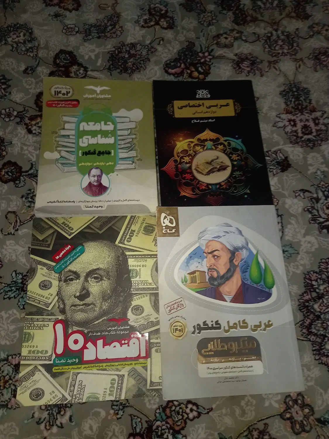 ‌کتاب تست و جزوه فلاح|کتاب و مجله آموزشی|اصفهان, شهرک کوثر|دیوار