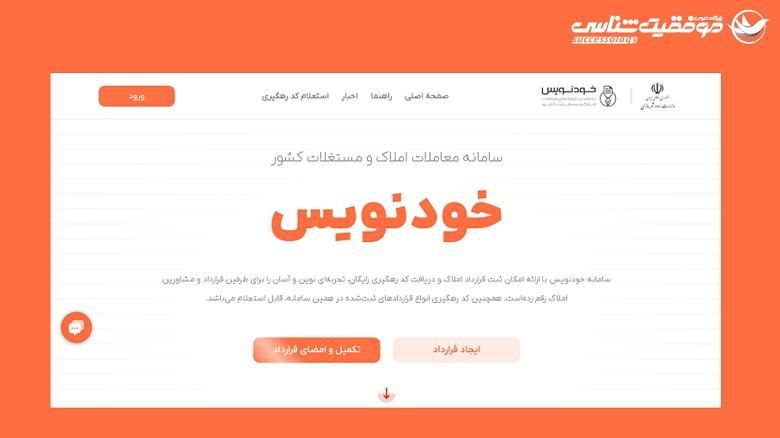 ثبت اجاره نامه با قیمت خیلی مناسب در خودنویس|خدمات مالی، حسابداری، بیمه|مشکین‌دشت, |دیوار