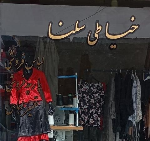 شبرنگ نویسی مهدی.  نوشتن متن به روی شیشه مغازه|خدمات پیشه و مهارت|میانه, |دیوار