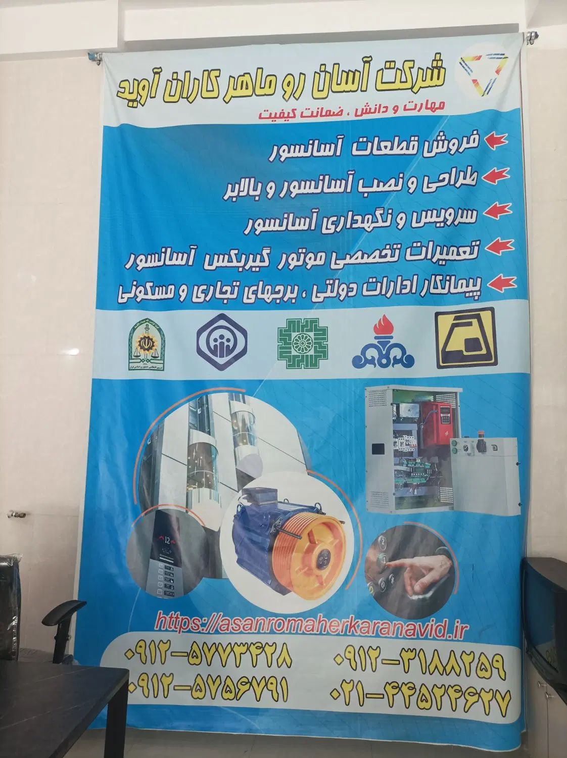 سرویس و نگهداری و نصب با استاندارد آسانسور|خدمات پیشه و مهارت|نسیم‌شهر, |دیوار