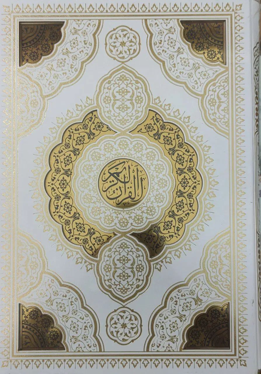 قرآن و شاهنامه رحلی نفیس|کتاب و مجله مذهبی|مشهد, موسوی قوچانی|دیوار