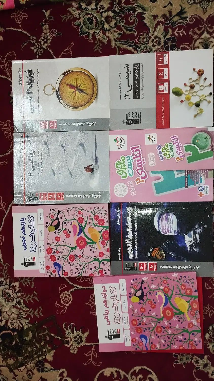 زبان ماجرای منوبیست،پر تکرار شیمی زیست فیزیک ریاضی|کتاب و مجله آموزشی|مشهد, طبرسی شمالی|دیوار