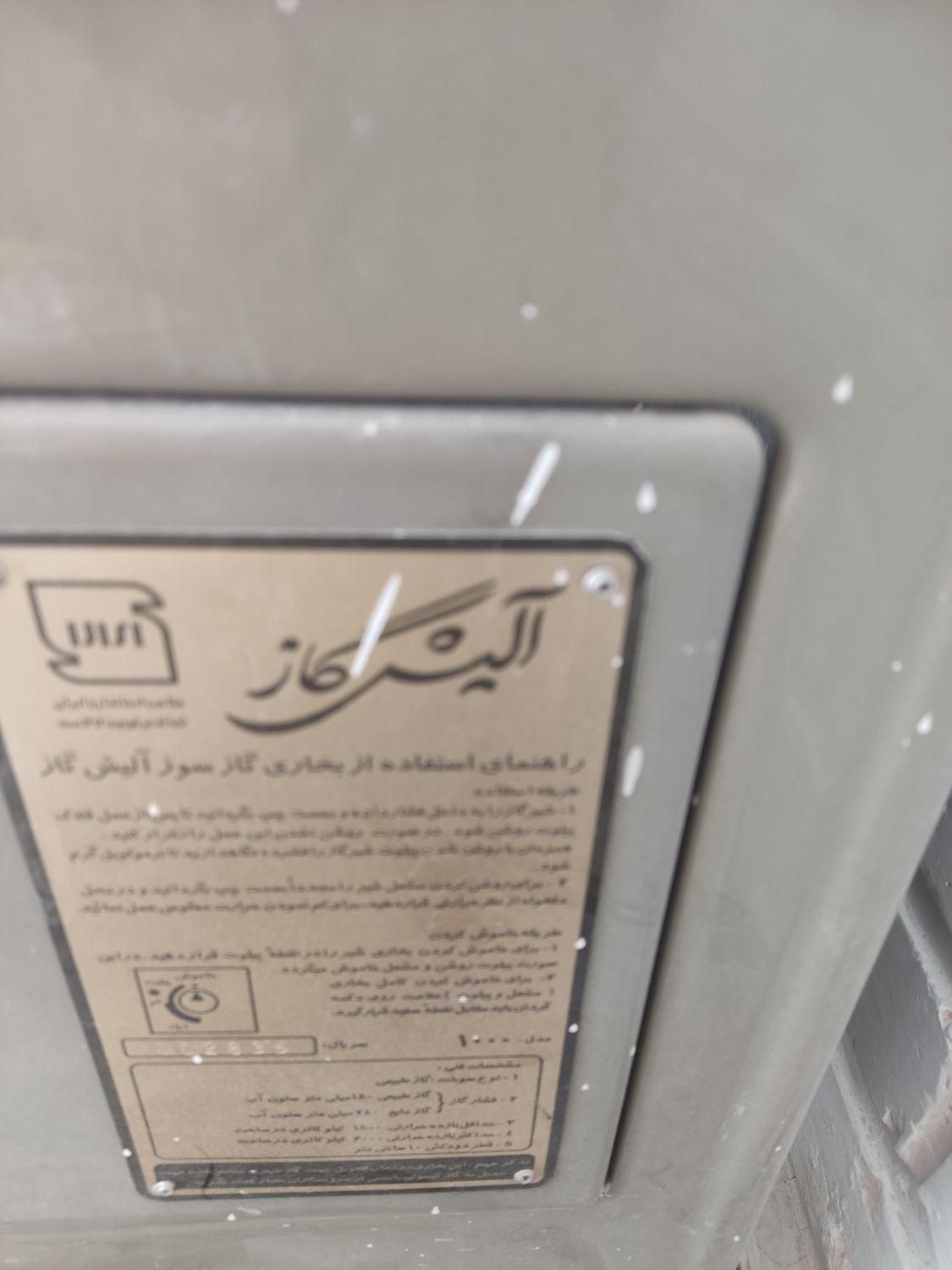 بخاری گازی سالم|بخاری، هیتر، شومینه|اصفهان, کوی امام|دیوار