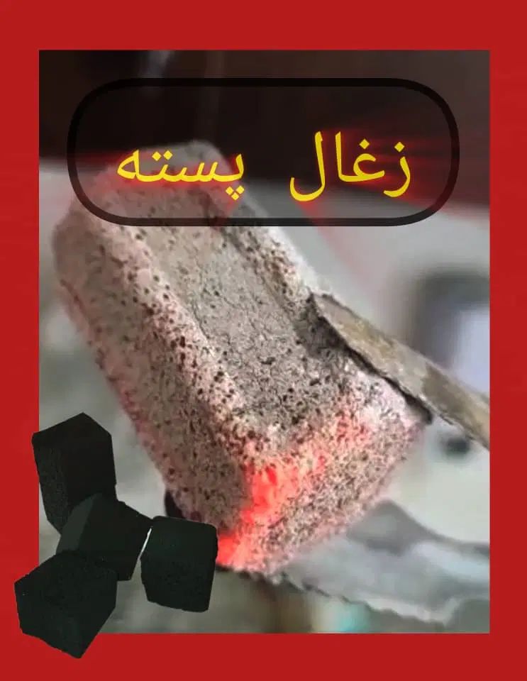 تولید و صادرات زغال تولید شده از پوست پسته کربن|عمده‌فروشی|اصفهان, رکن الدوله شرقی|دیوار