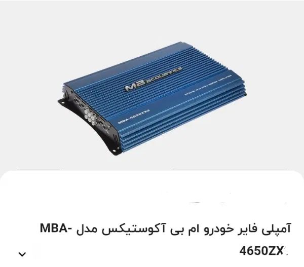سیستم خودرو . پایونر . امپلی.آمپیلی . باند ۶۹۷۵|قطعات یدکی و لوازم جانبی|رشت, دیانتی|دیوار
