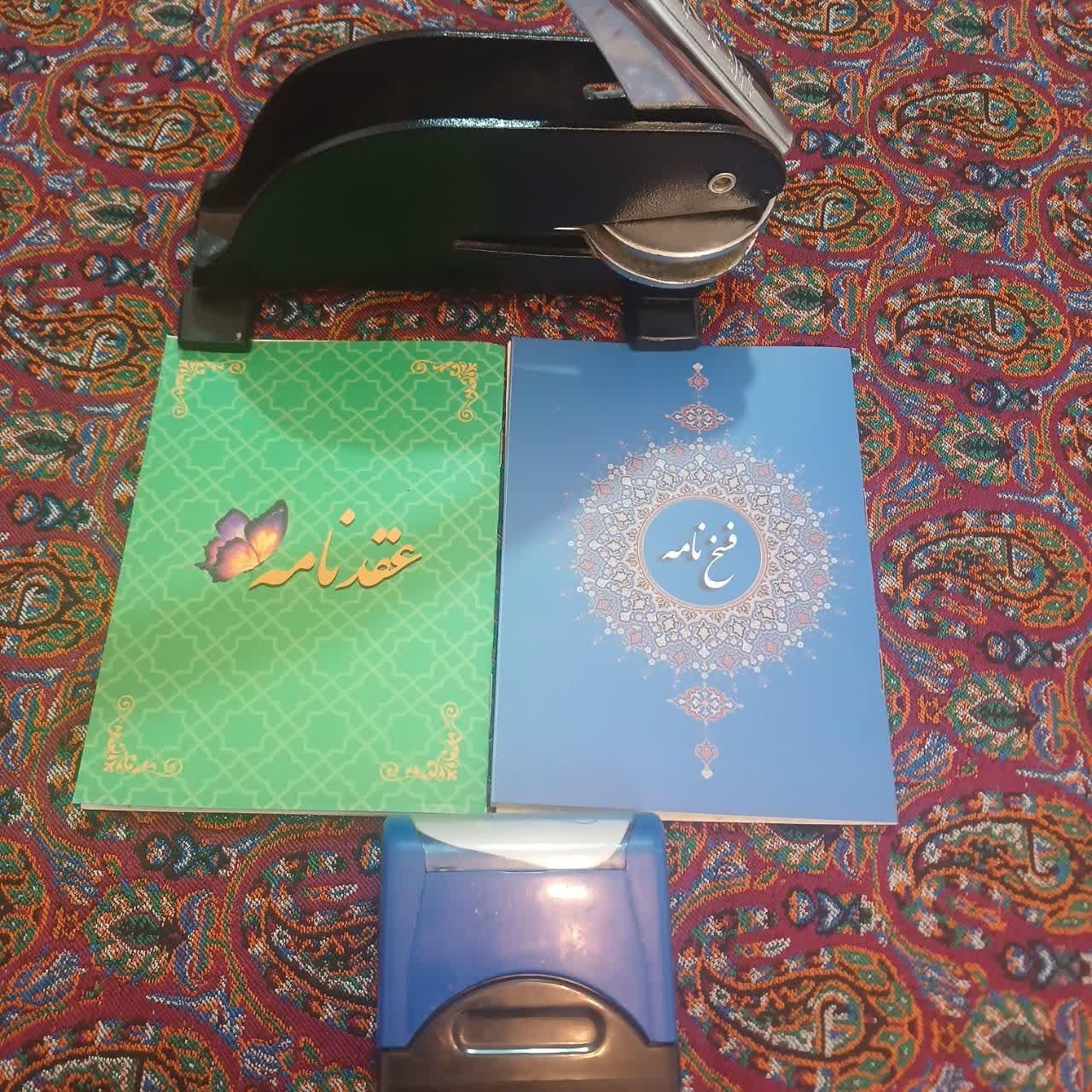 دفتر ازدواج دائم موقت عقد صیغه نامه دفترچه محضر|خدمات پذیرایی، مراسم|اصفهان, خانه اصفهان|دیوار