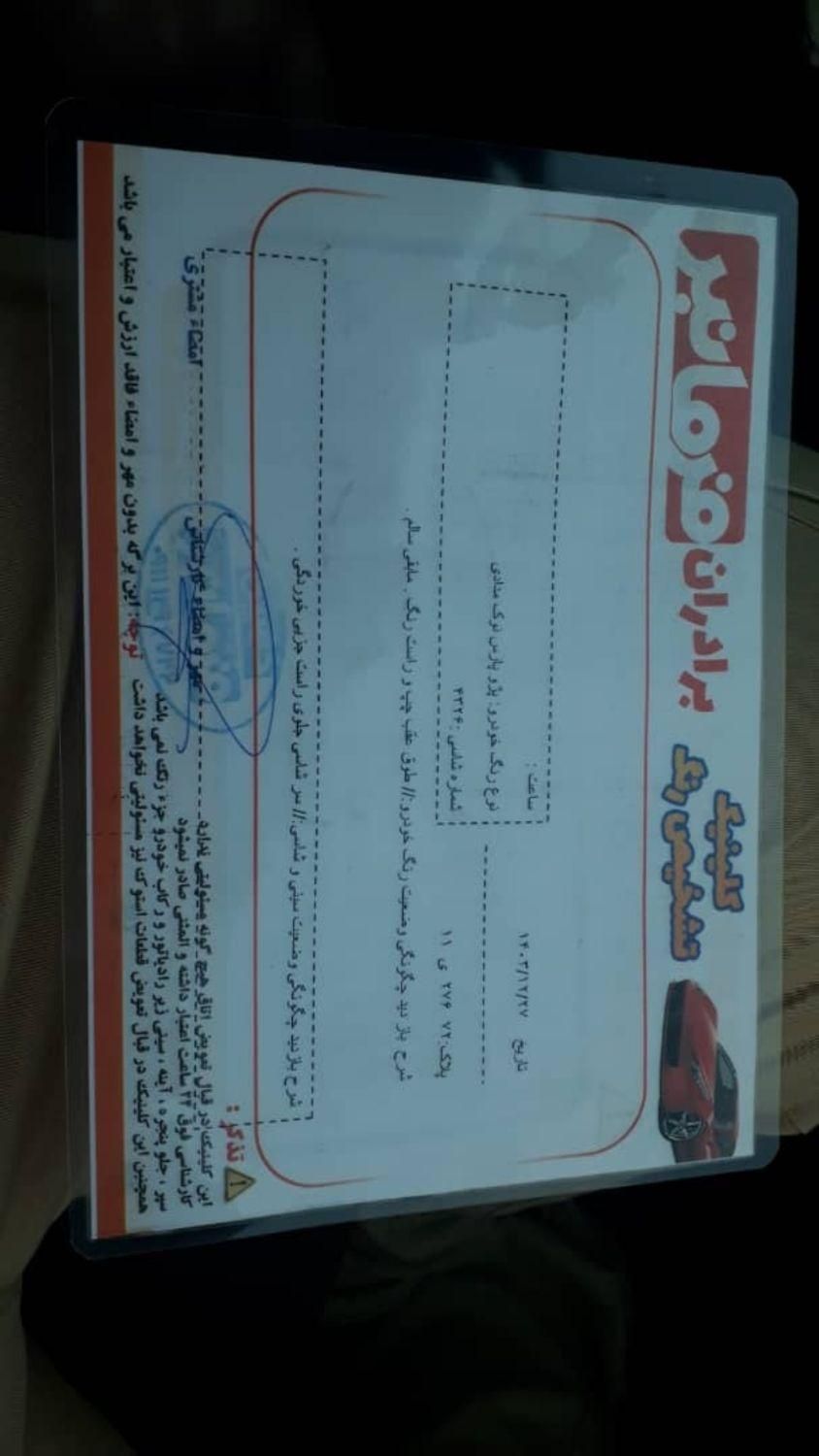 پژو پارس ELX، مدل ۱۳۸۹|خودرو سواری و وانت|جویبار, |دیوار