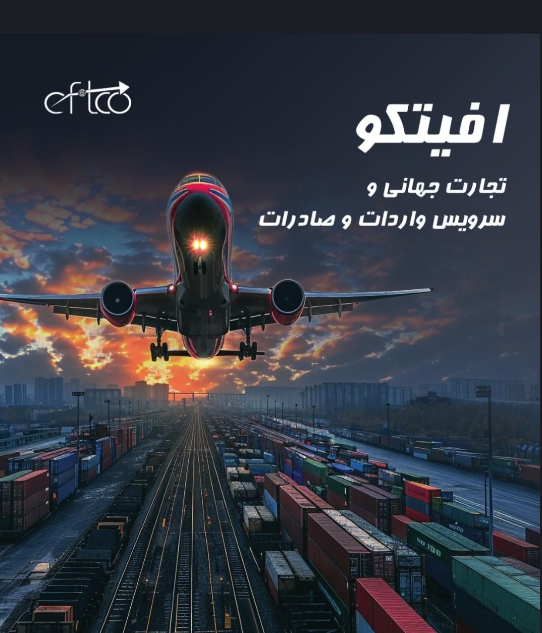 علاقمندان به تجارت بین‌الملل صادرات و واردات|استخدام اداری و مدیریت|قم, زنبیل آباد|دیوار