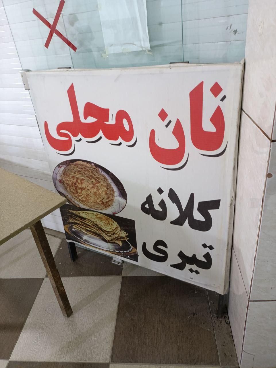 وسایل نانوایی سنتی|ماشین‌آلات صنعتی|سرپل ذهاب, |دیوار