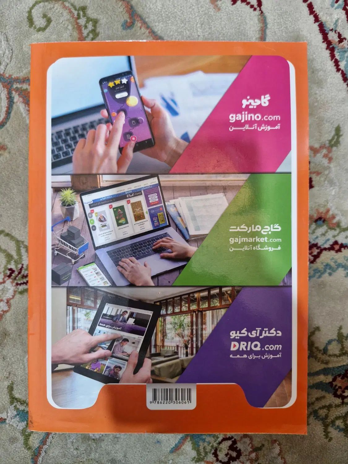 گام‌به‌گام جامع هشتم و نهم و ریاضی کاهه تیزهوشان|کتاب و مجله آموزشی|تهران, ایران|دیوار