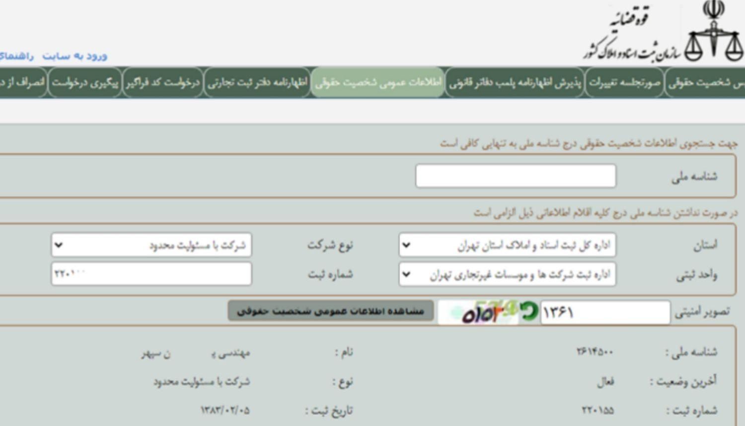 ثبت شرکت پلمپ دفاتر ثبت برند کارت بازرگانی توکن|خدمات مالی، حسابداری، بیمه|اهواز, کوی ملی راه|دیوار