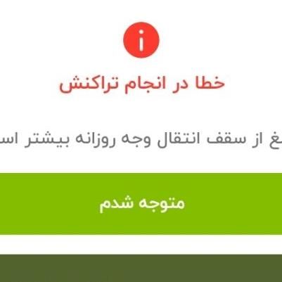 واگذاری  معدل حساب بانک مهرایران شعبه میدان انقلاب|خدمات مالی، حسابداری، بیمه|بروجن, |دیوار