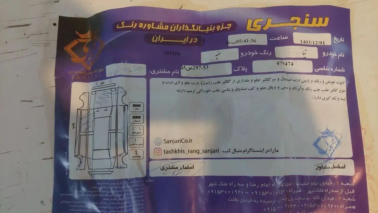 تیبا صندوق دار|خودرو سواری و وانت|اصفهان, بهرام‌آباد|دیوار