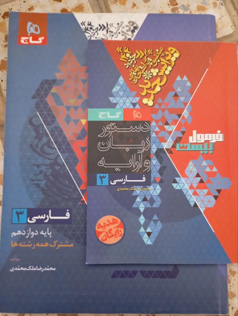 کتابهای هوش و کتابهای کنکوری ۱۴۰۴ با تخفیف ۴۰ درصد|کتاب و مجله آموزشی|شهریار, کهنز|دیوار