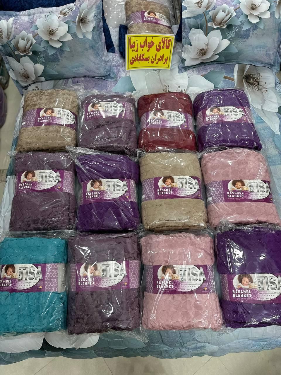 پتو یکنفره تیسا اصل شادیلون|رختخواب، بالش، پتو|مشهد, عیدگاه|دیوار