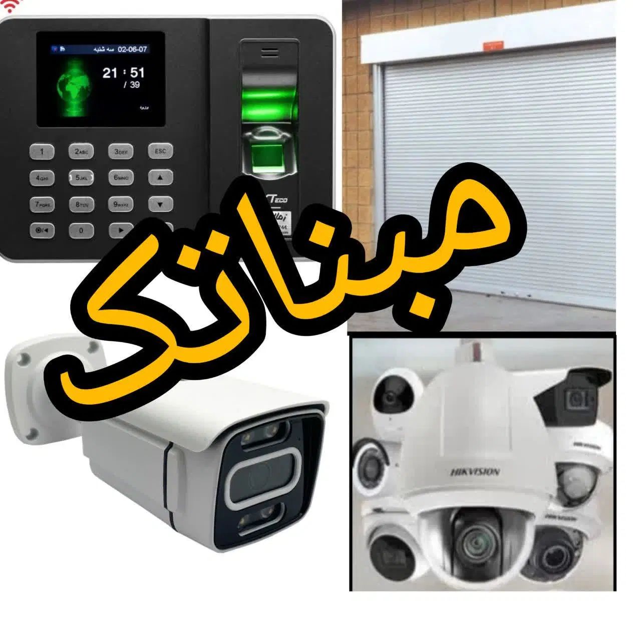 دوربین مداربسته/جک پارکینگی/کرکره برقی|دوربین مداربسته|بهاباد, |دیوار